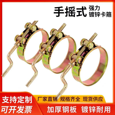 盛京联硕 镀锌手摇式强力喉箍 48-51mm [强力型]个