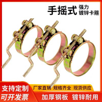 盛京联硕 镀锌手摇式强力喉箍 74-79mm [强力型]个