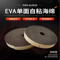 盛京联硕 单面海绵胶带EVA保温密封泡沫胶条 10*5mm*5米 卷