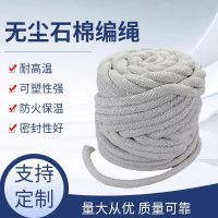 盛京联硕 无尘石棉绳保温隔热编织绳 直径14mm [5公斤]卷