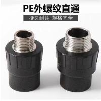盛京联硕 PE外螺纹直通PE110*3寸(承压1.6Mpa)个