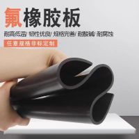 盛京联硕氟橡胶板 可定制 卷