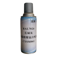 晨洋(CYSM) RAL7024 长城灰丙烯酸聚氨自喷漆 CYSM061 瓶