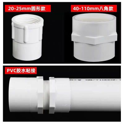 中锦科技 PVC六角内丝直接 公称内径75mm 个