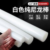 中锦科技 白色尼龙棒 高度1米直径240mm 根