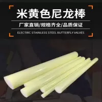 中锦科技 米黄色尼龙棒 高度1米直径230mm 根