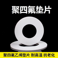 中锦科技 聚四氟乙烯法兰垫片 DN125[5寸]片