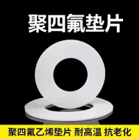 中锦科技 聚四氟乙烯法兰垫片 DN350[14寸]片