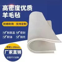 中锦科技 工业羊毛毡 1000*1000*30mm[高密度] 张