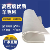 中锦科技 工业羊毛毡 1000*1000*4mm[高密度] 张