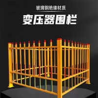 中锦科技 玻璃钢围栏户外变压器隔离防护栏 1.5*2米 个