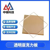 中锦科技 透明亚克力板 500*500*8mm 高透明 块