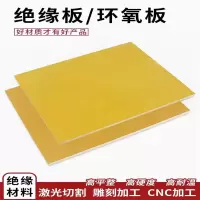 中锦科技 3240环氧树脂板 500*500*2mm 块