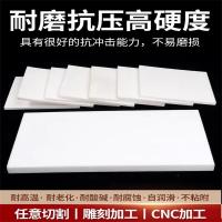 中锦科技 PTFE铁氟龙板 500*500*0.5mm 块