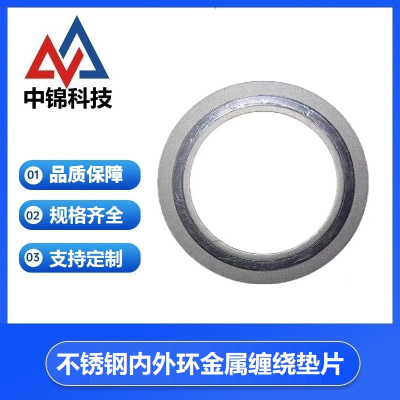 中锦科技 不锈钢内外环金属缠绕垫片 DN150(6寸)碳钢 片