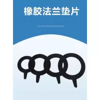 中锦科技 优质橡胶法兰垫片 DN700 [28寸] 片