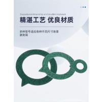 中锦科技 石棉法兰垫片 DN250 [10寸] 片