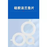 中锦科技 硅橡胶法兰垫片 DN40 [1.5寸] 片
