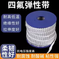 中锦科技 耐高温自粘四氟弹性带 35*3mm 公斤
