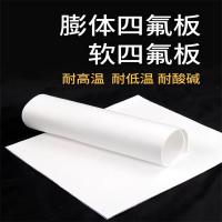 中锦科技 膨体聚四氟乙烯板 1500*1500*5mm 块