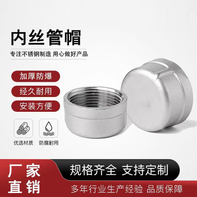 中锦科技 不锈钢内丝管堵DN32 [1.2寸]316L材质 个
