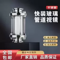 中锦科技 304不锈钢快装玻璃管道视镜Φ89卡盘106 台