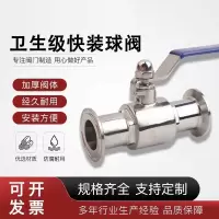 中锦科技 不锈钢卫生级快装球阀Φ19卡盘50.5[304材质]个