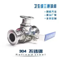 中锦科技 不锈钢快装三通球阀L型 Φ19卡盘50.5 (304材质) 个