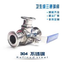 中锦科技 不锈钢快装三通球阀L型 Φ25卡盘50.5(304材质) 个