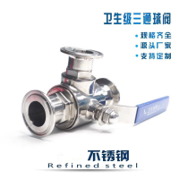 中锦科技 不锈钢快装三通球阀T型 Φ102卡盘119(316L材质) 个