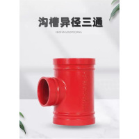 中锦科技 沟槽卡箍异径三通DN150×65 (165×76mm ) 个