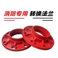 中锦科技 沟槽转换法兰DN100(外径114) 个