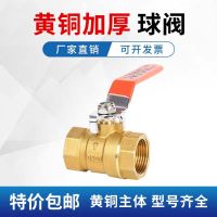 中锦科技 铜球阀 DN25[1寸]个