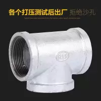 中锦科技 镀锌内丝三通 DN65[2.5寸]正三通 个
