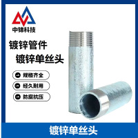 中锦科技 镀锌单丝头 DN100[4寸]长100mm 个