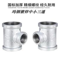 中锦科技 镀锌变径三通 DN100×65[4寸变2.5寸] 个