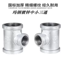 中锦科技 镀锌变径三通 DN50×32[2寸变1.2寸] 个
