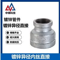 中锦科技 镀锌异径接头 DN40×25[1.5寸变1寸] 个
