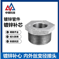 中锦科技 镀锌补芯 DN65*15[2.5寸变4分] 个