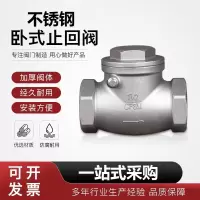 中锦科技 304不锈钢卧式止回阀DN15(4分)个