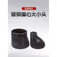 中锦科技 焊接偏心大小头Φ108×76mm[4寸变2.5寸] 个