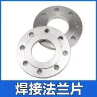 中锦科技 碳钢平焊法兰盘DN125[5寸]承压10公斤 8孔 片