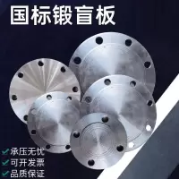 中锦科技 碳钢法兰盲板DN350[14寸] 16孔 片