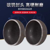 中锦科技 碳钢焊接封头Φ133*5mm[外径×壁厚] 个