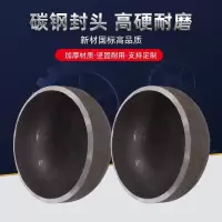 中锦科技 碳钢焊接封头Φ89*4mm[外径×壁厚] 个