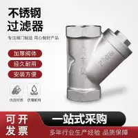 中锦科技 304不锈钢Y型过滤器DN50(2寸)个