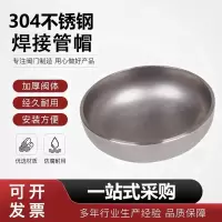 中锦科技 304不锈钢焊接封头Φ57*3(外径*壁厚)个