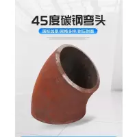 中锦科技 45度焊接冲压弯头DN450×8mm[外径478mm] 个