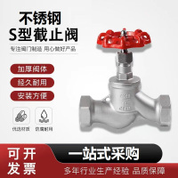 中锦科技 不锈钢丝扣截止阀DN50(304材质)个