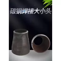 中锦科技 焊接偏心大小头Φ273×133mm[10寸变5寸] 个